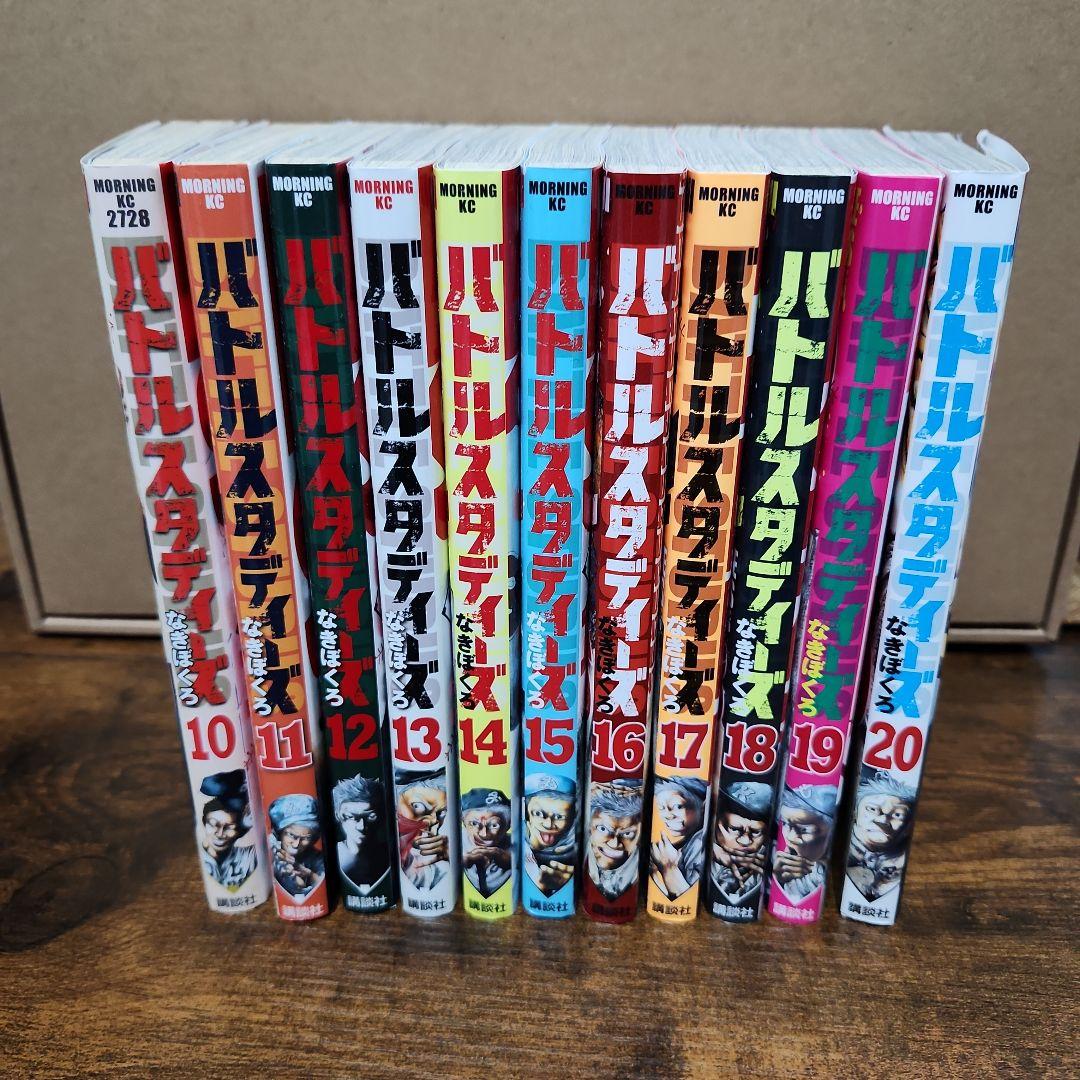 バトルスタディーズ 10～20巻まとめ - メルカリ