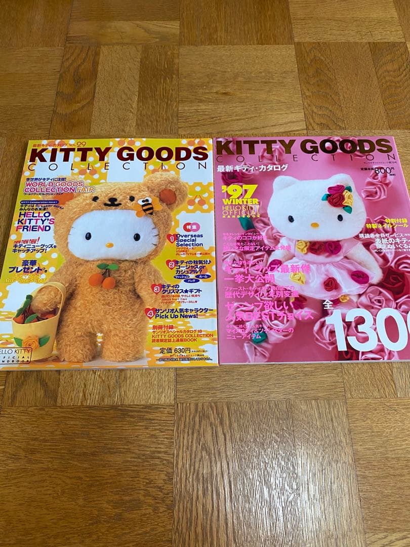 ハローキティKITTY GOODS COLLECTION 美品 超レア - メルカリ