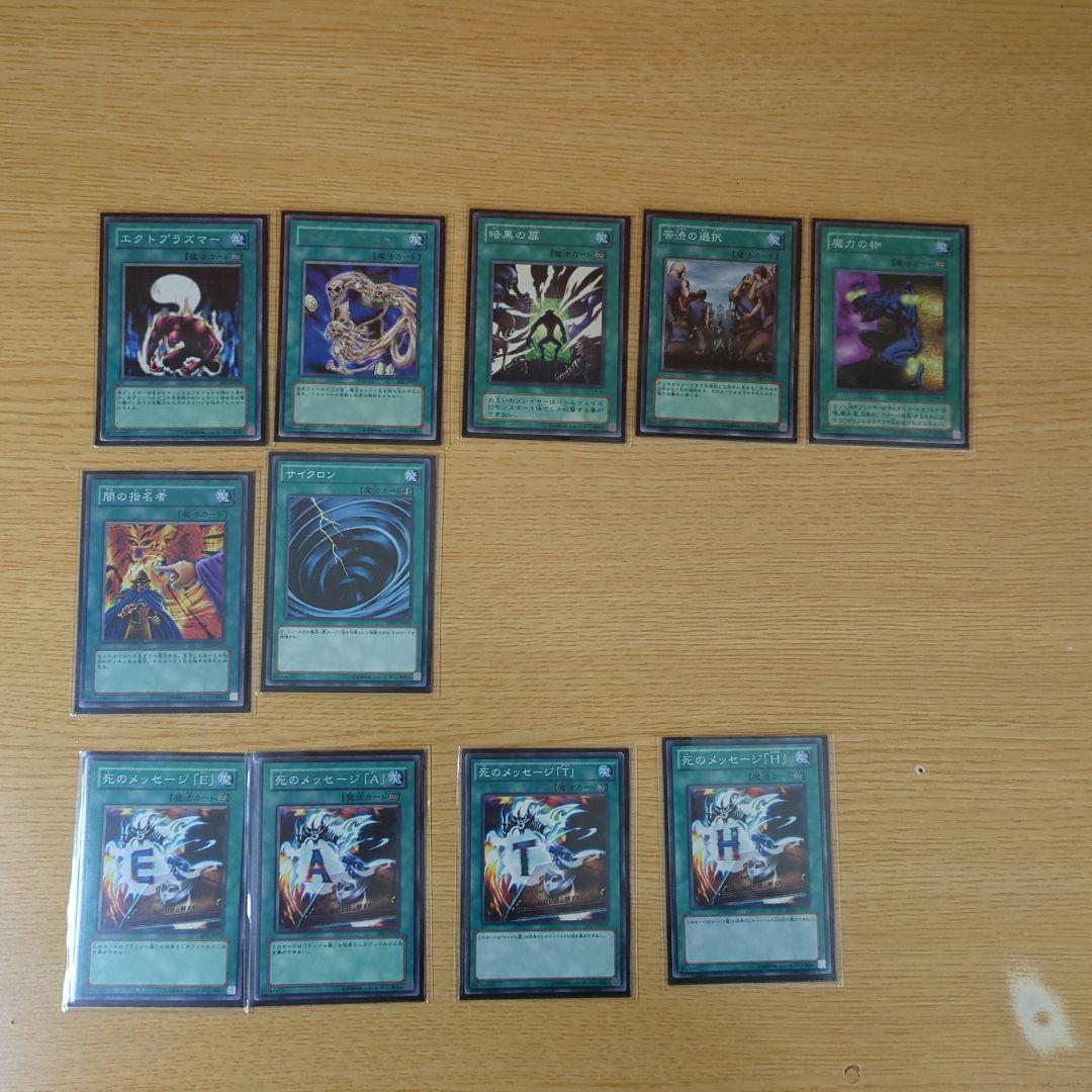 獏良了 ウィジャ盤 デッキパーツ 遊戯王 スリーブ付き - メルカリ