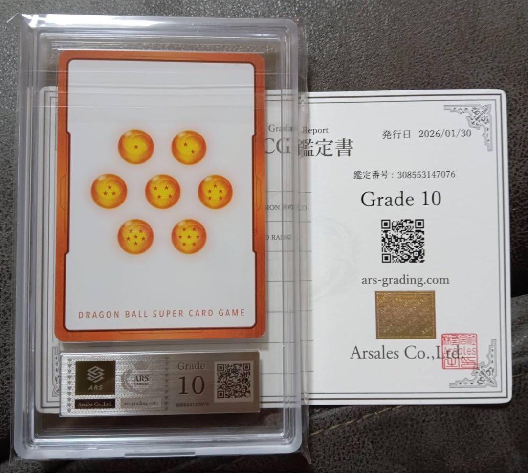 ARS10ドラゴンボール デジタル版 ゴッドランク エナジーマーカー E-69