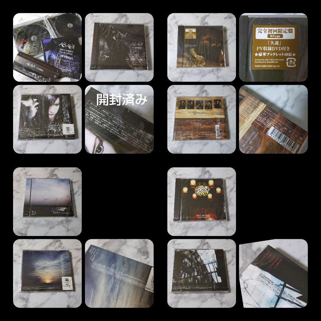 レア☆Dディー【廃盤】CDなど15点☆ASAGI-Ruiza-英蔵-ツネヒト
