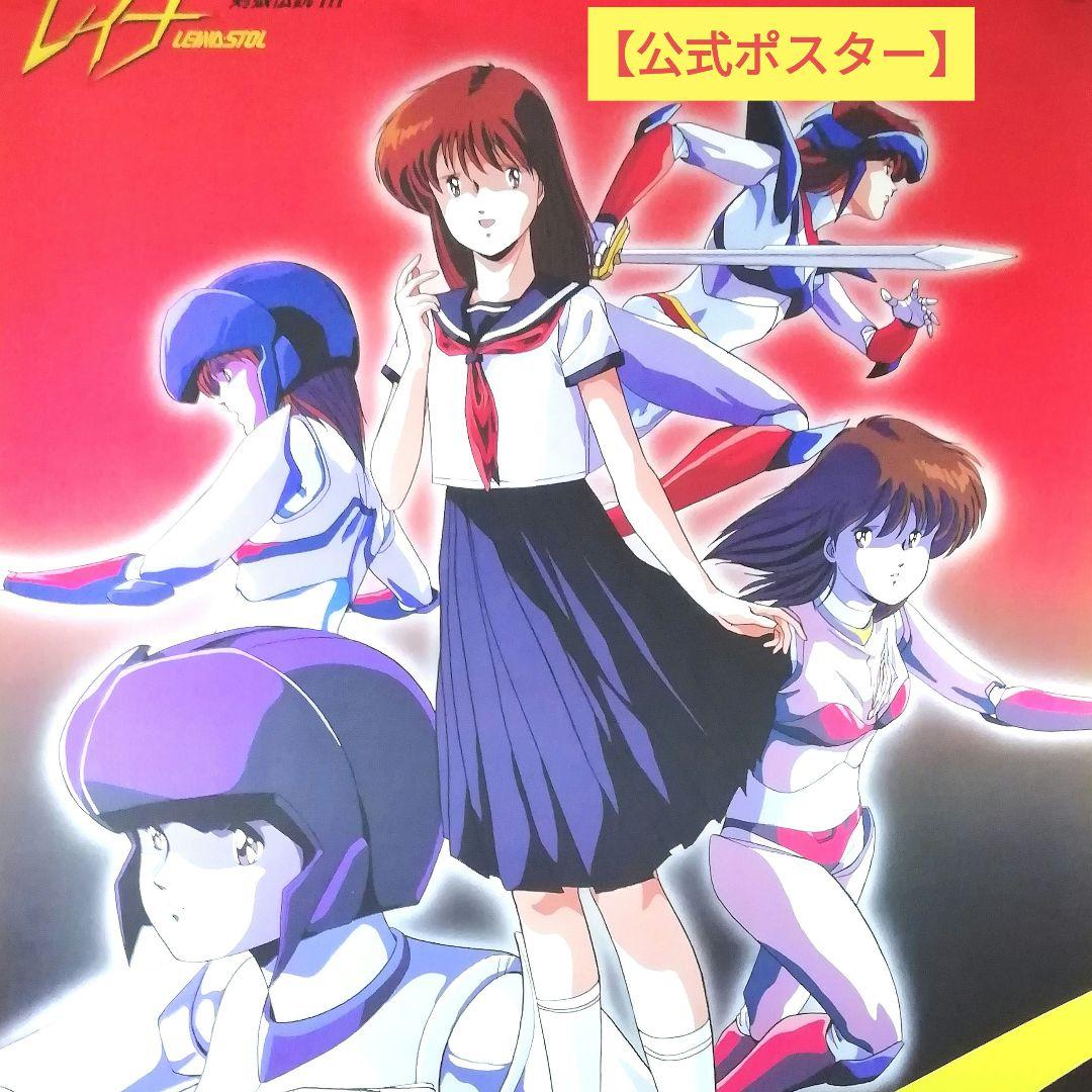 非売品】 '89 マシンロボOVA B2大判 希少ポスター - メルカリ