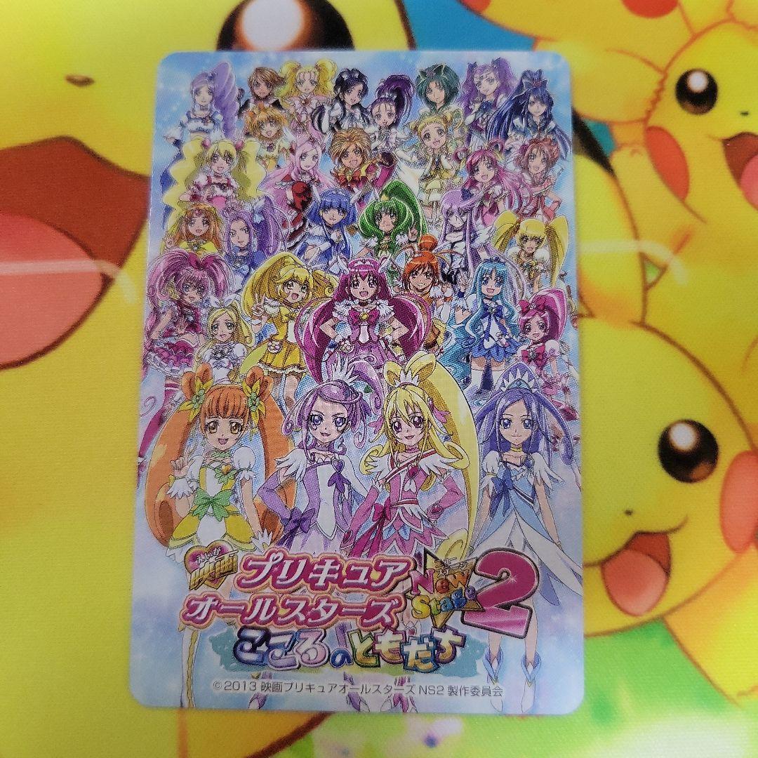 プリキュア トランプ カード キュアピース キュアレモネード ミルキィ