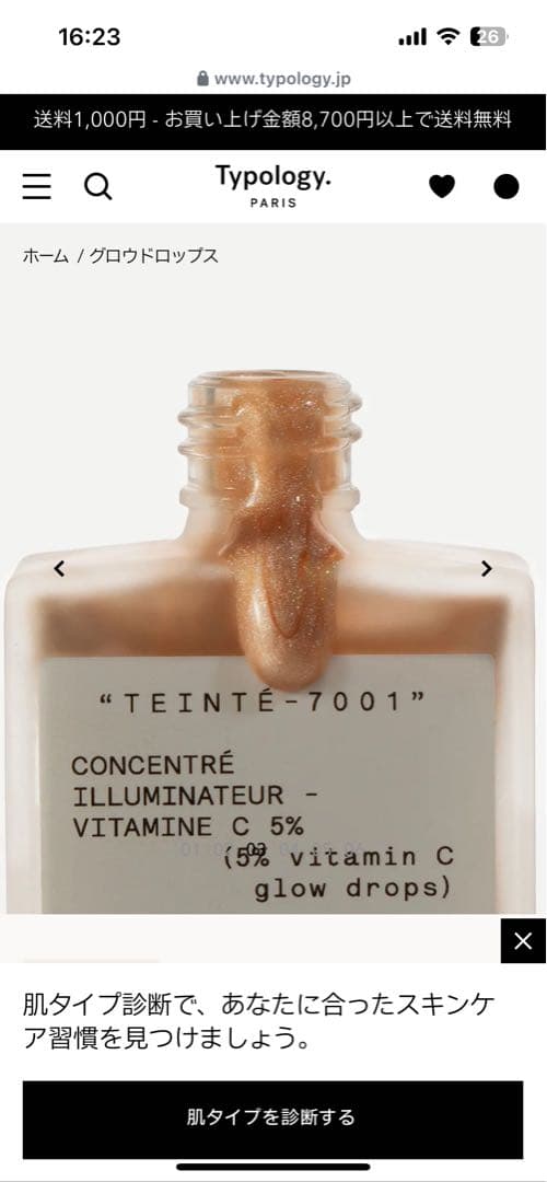 新品】Typology T31 グロウドロップス 15mL ティポロジー① - メルカリ