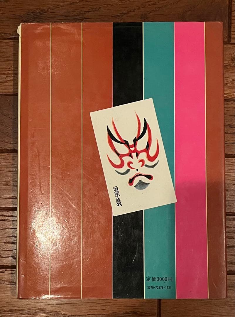 髭文字』日向数夫 - メルカリ