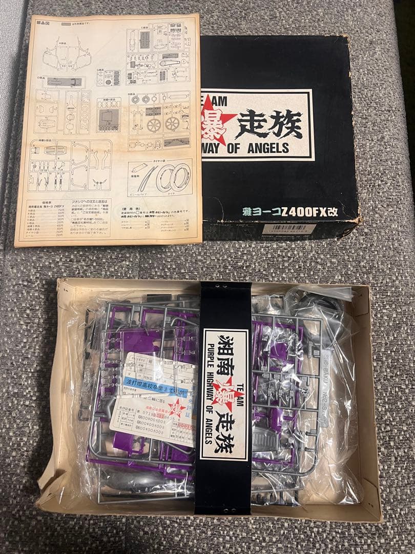 アオシマ 湘南爆走族 雅ヨーコ Z400FX改 プラモデル 箱難あり - メルカリ
