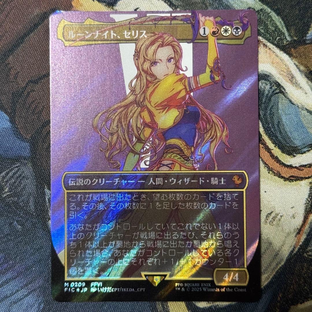 希少】MTG FF 統率者 サージFOIL ルーンナイト、セリス - メルカリ