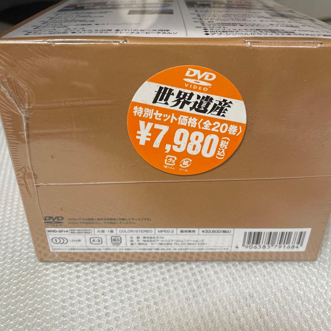 新品・未開封】世界遺産 DVD 20巻セット - メルカリ