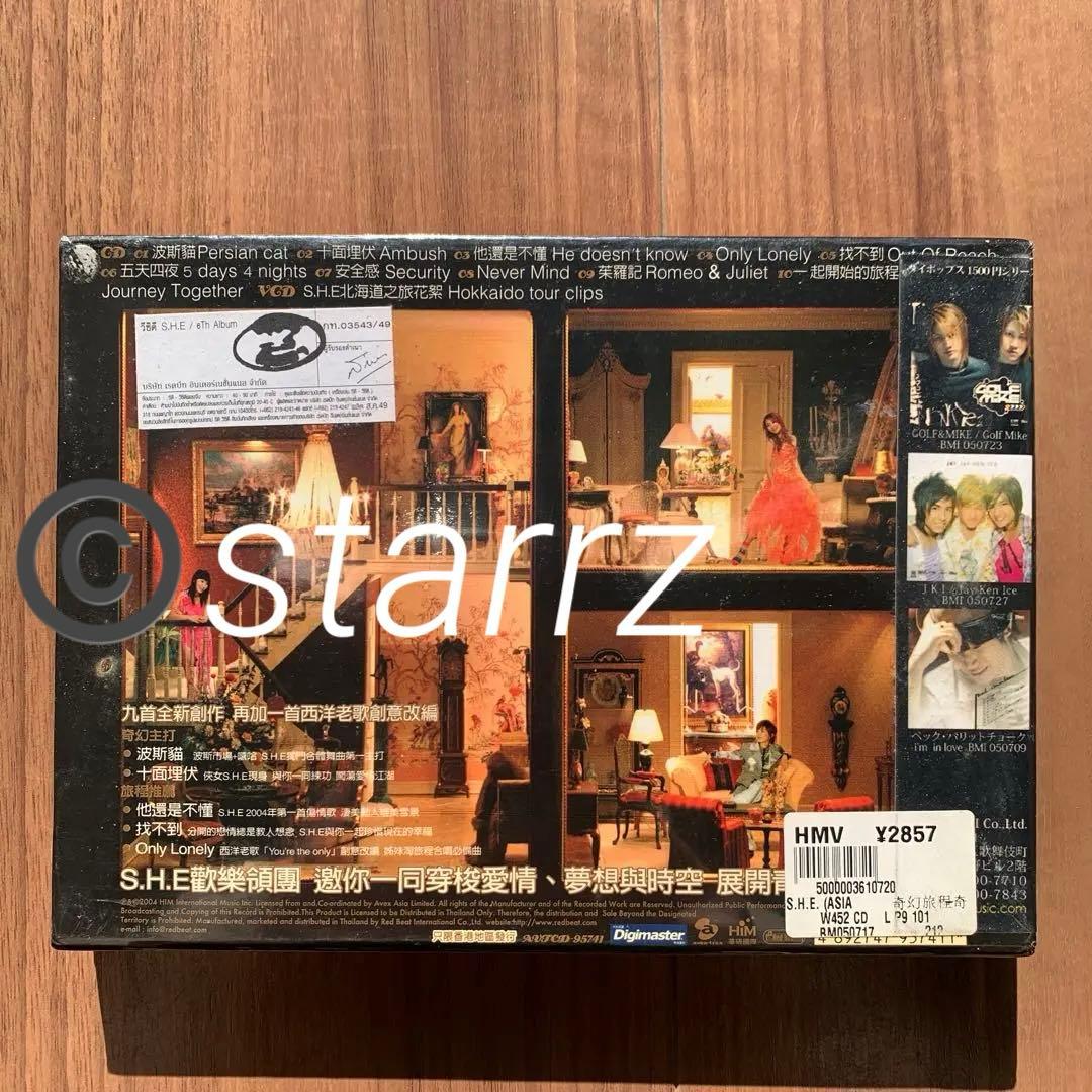 SHE S.H.E 女朋友 奇幻旅程 奇幻版 国内流通販売仕様 新品未開封