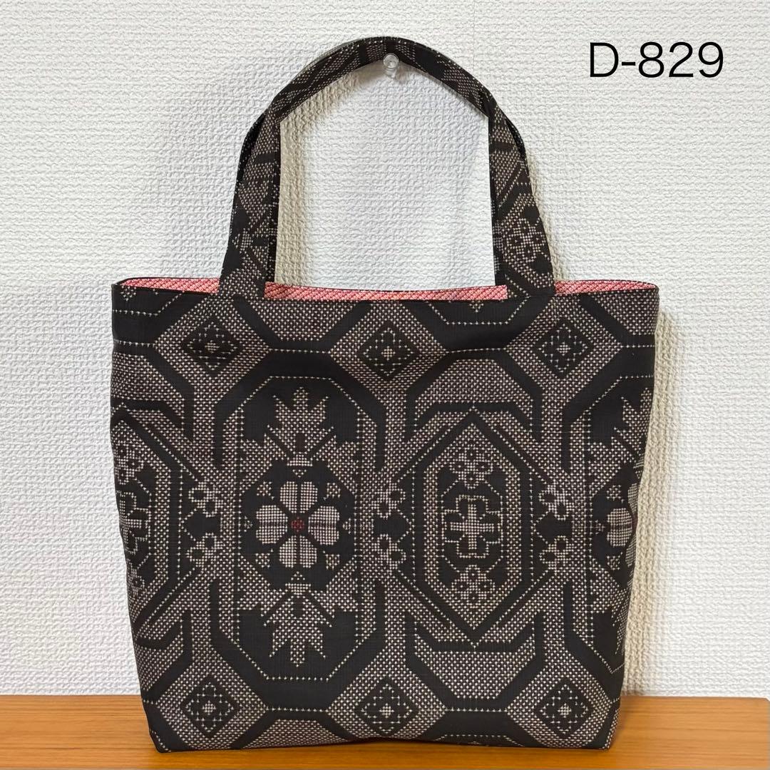 D-829再販 ハンドメイド 大島紬 着物リメイク 和柄 トートバッグ