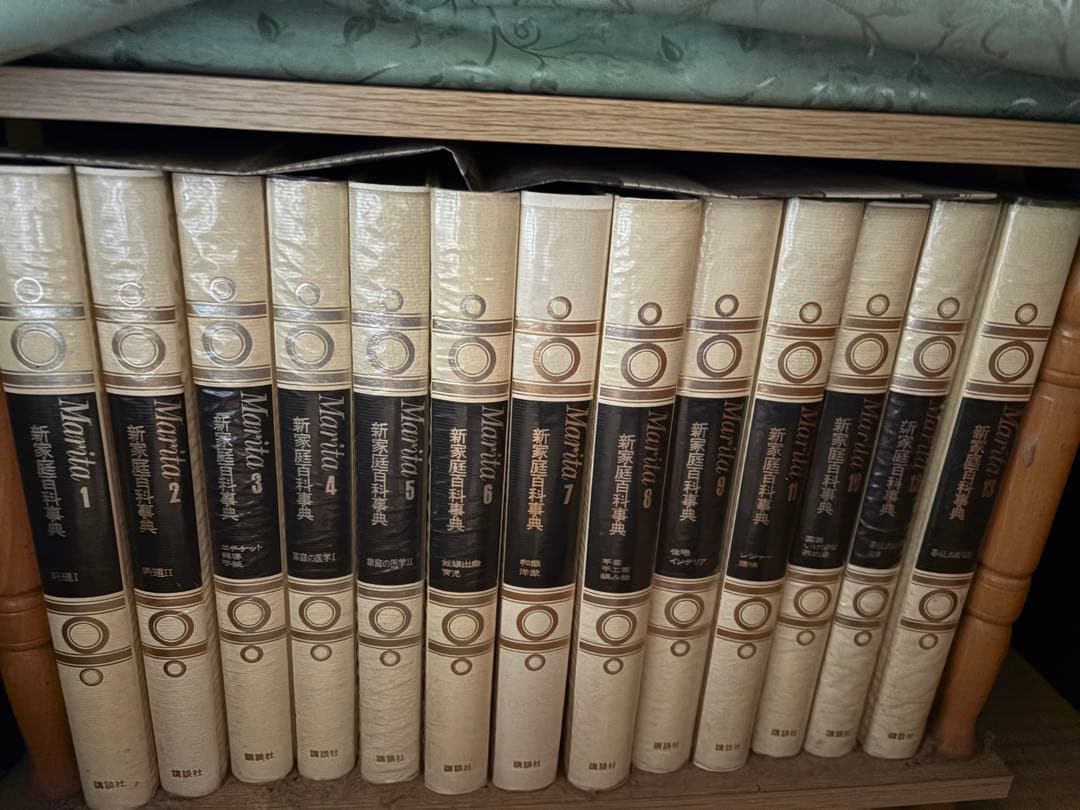 マルチン 新家庭百科事典全13巻