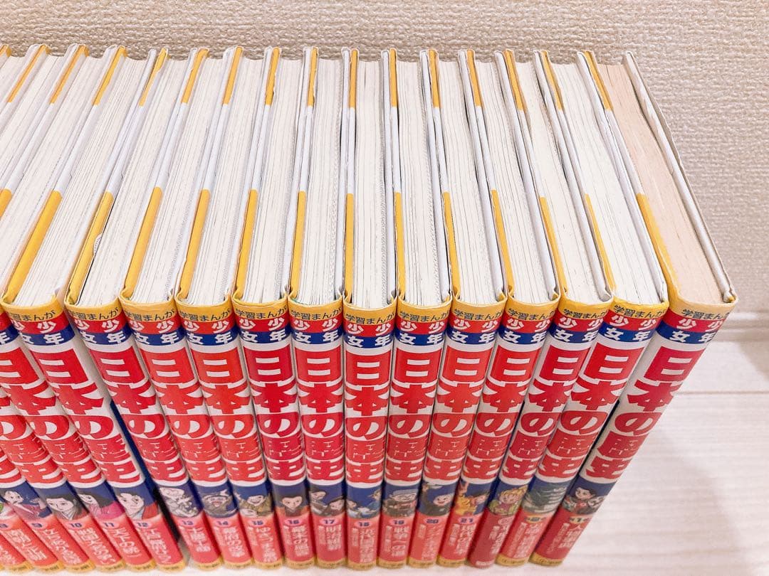 小学館 学習まんが少年少女 日本の歴史 22巻＋別巻2巻 24冊セット