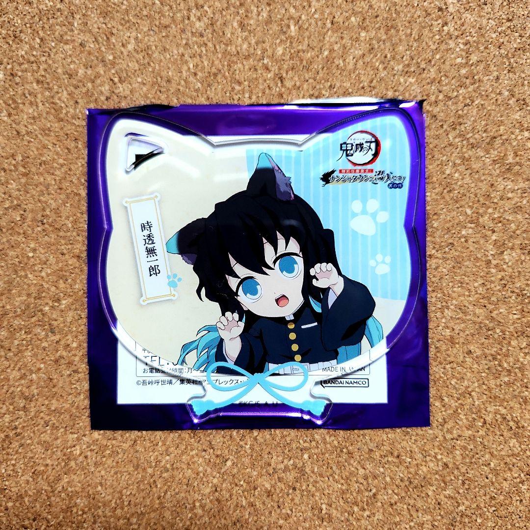 鬼滅の刃 ナンジャタウン アクリルコースター 時透無一郎 - メルカリ