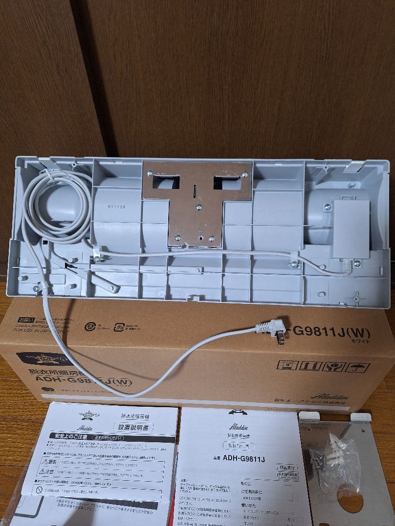 美品 ☆ アラジン 脱衣所暖房機 ADH-G9811J ☆ 2025年製 - メルカリ