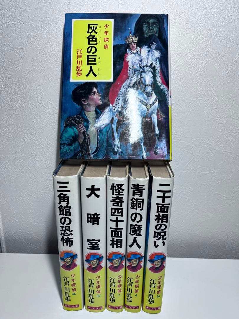 江戸川乱歩 少年探偵団 全6冊セット 1970年代ポプラ社 - メルカリ