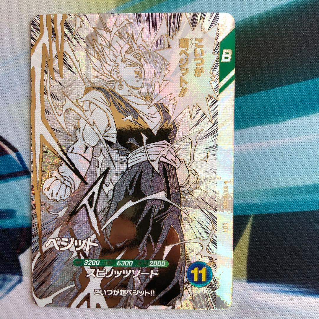 ドラゴンボールスーパーダイバーズ ベジット SDVTB-006 その8 - メルカリ