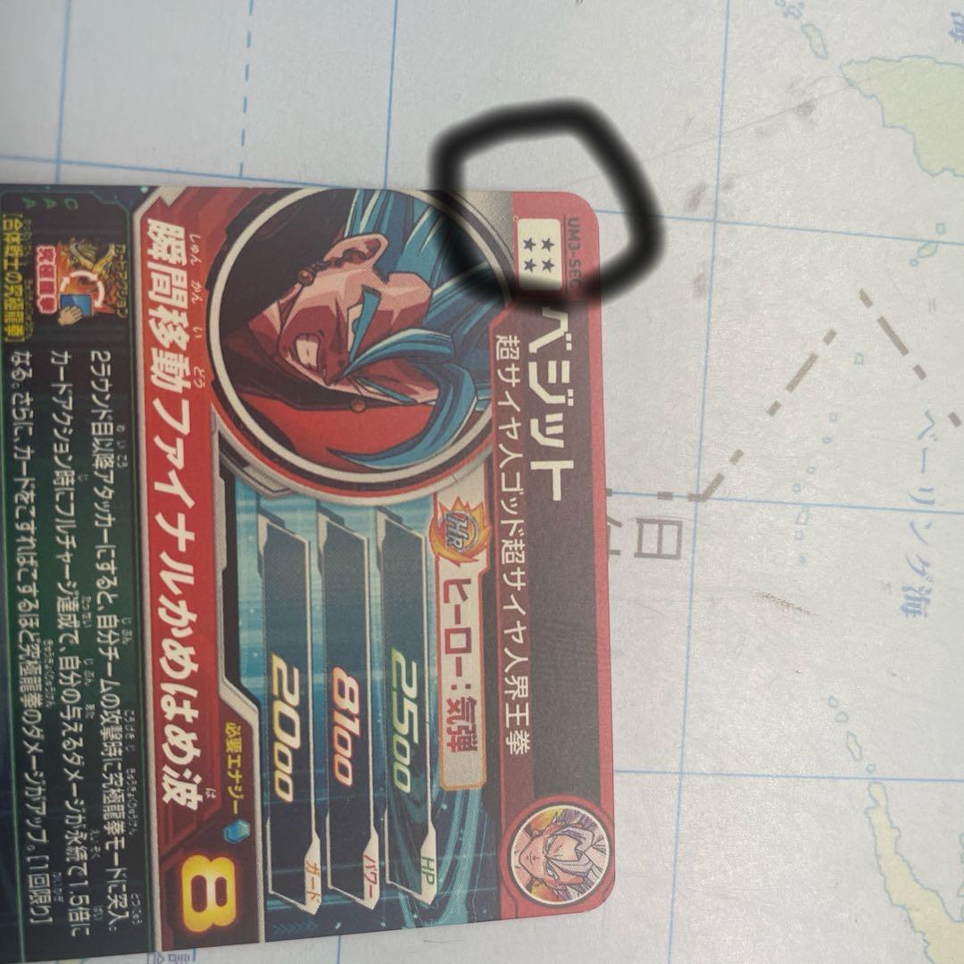 ベジット トレーディングカード ※エラーカードです ドラゴンボールヒーローズ ベジット エラーカード - メルカリ