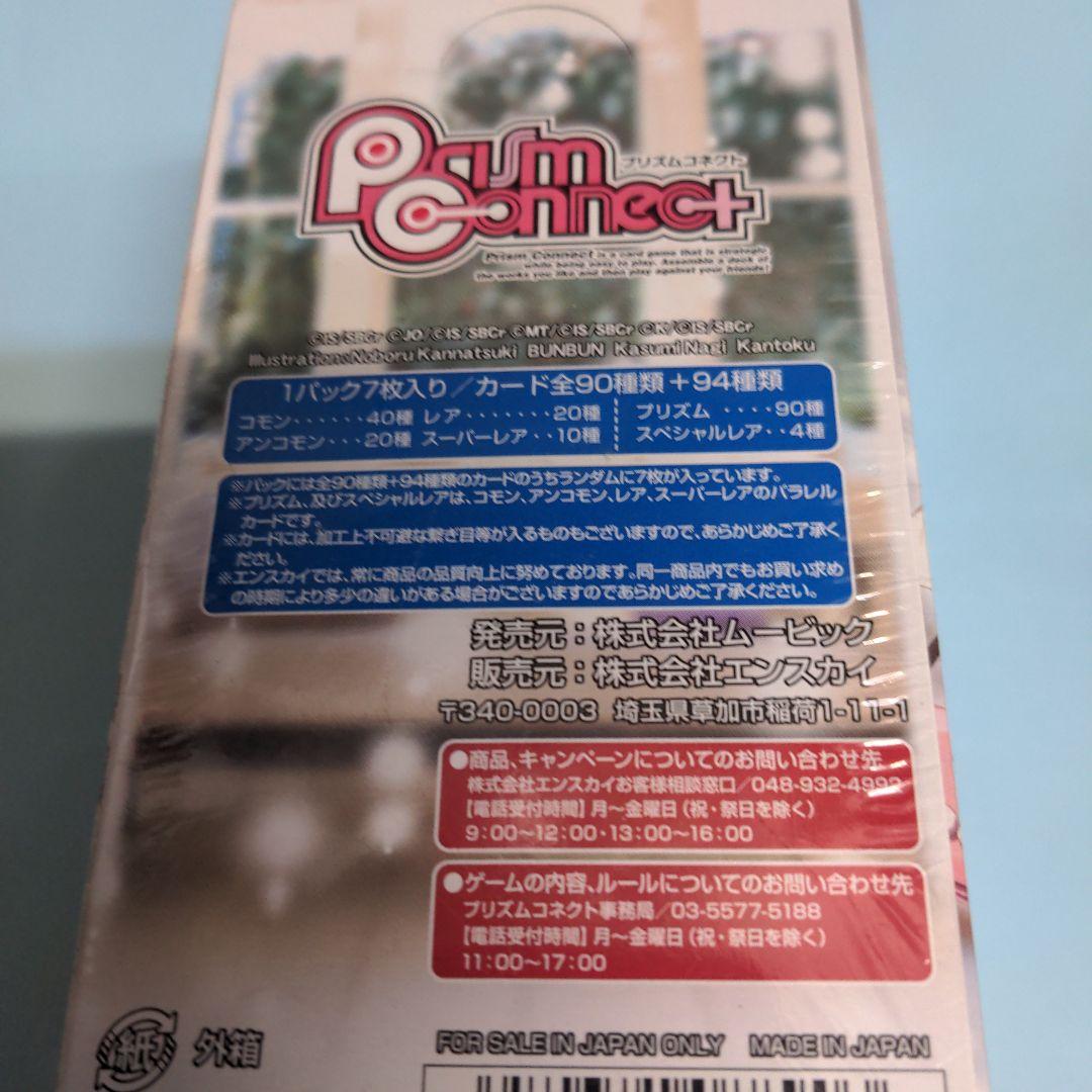 未開封】神曲奏界ポリフォニカ 初回版 新品 ブースター プリズム