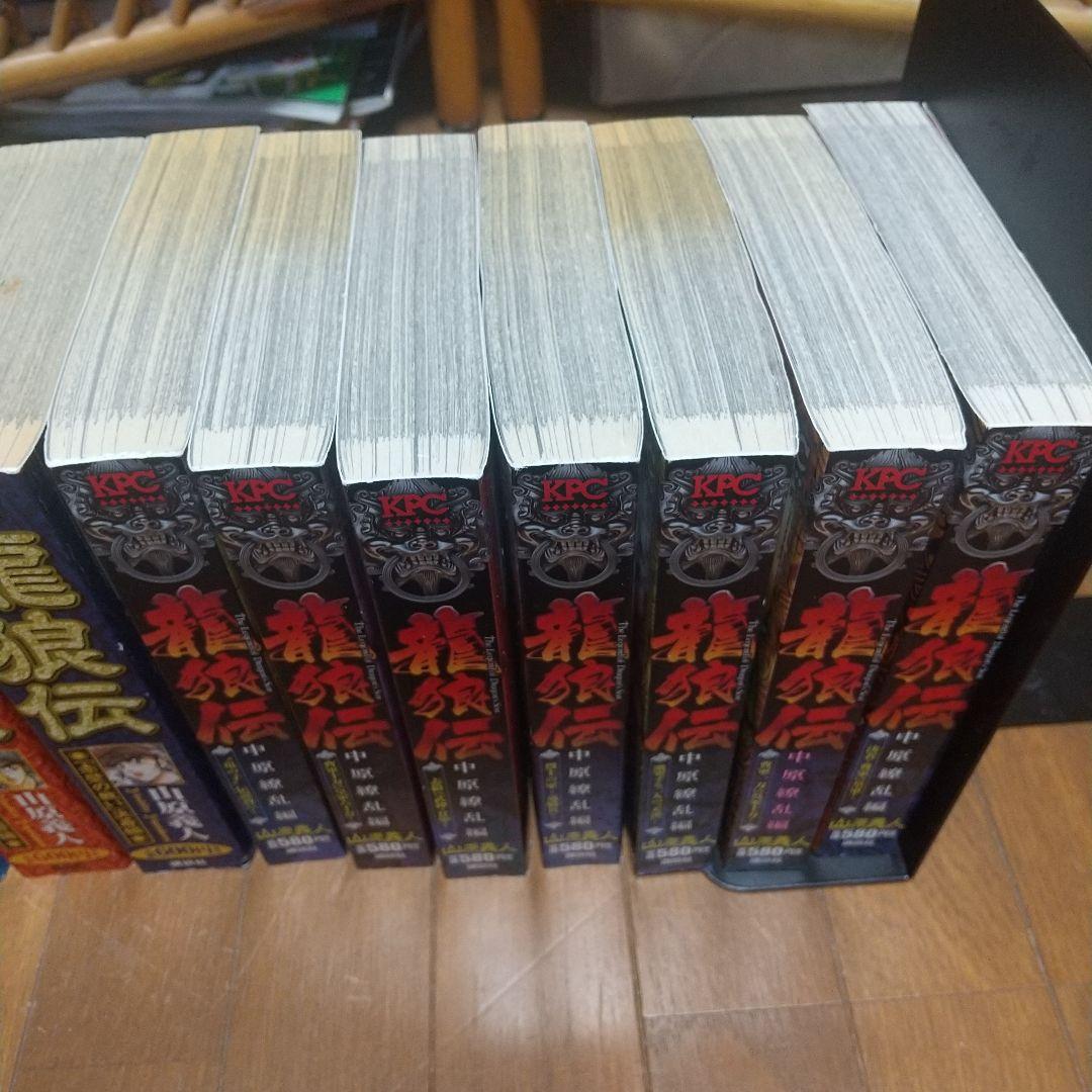 レア　龍狼伝 プラチナコミックス　全14巻セット