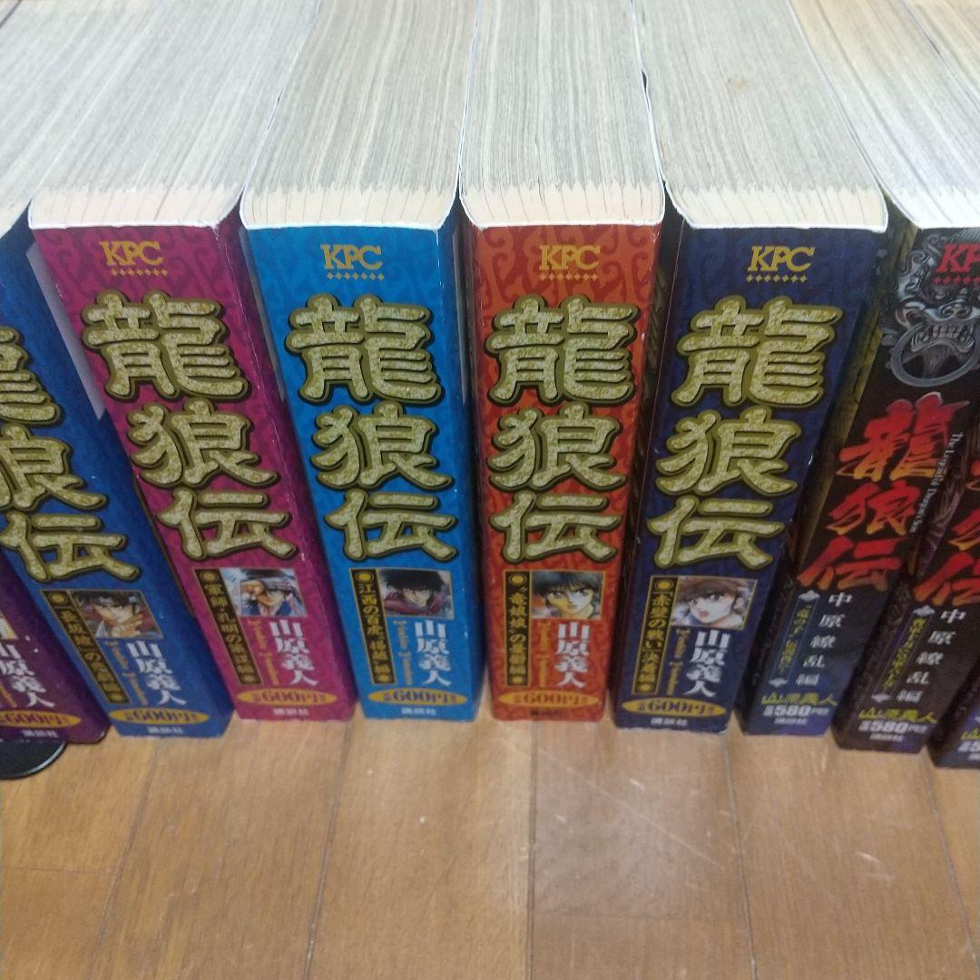 レア　龍狼伝 プラチナコミックス　全14巻セット
