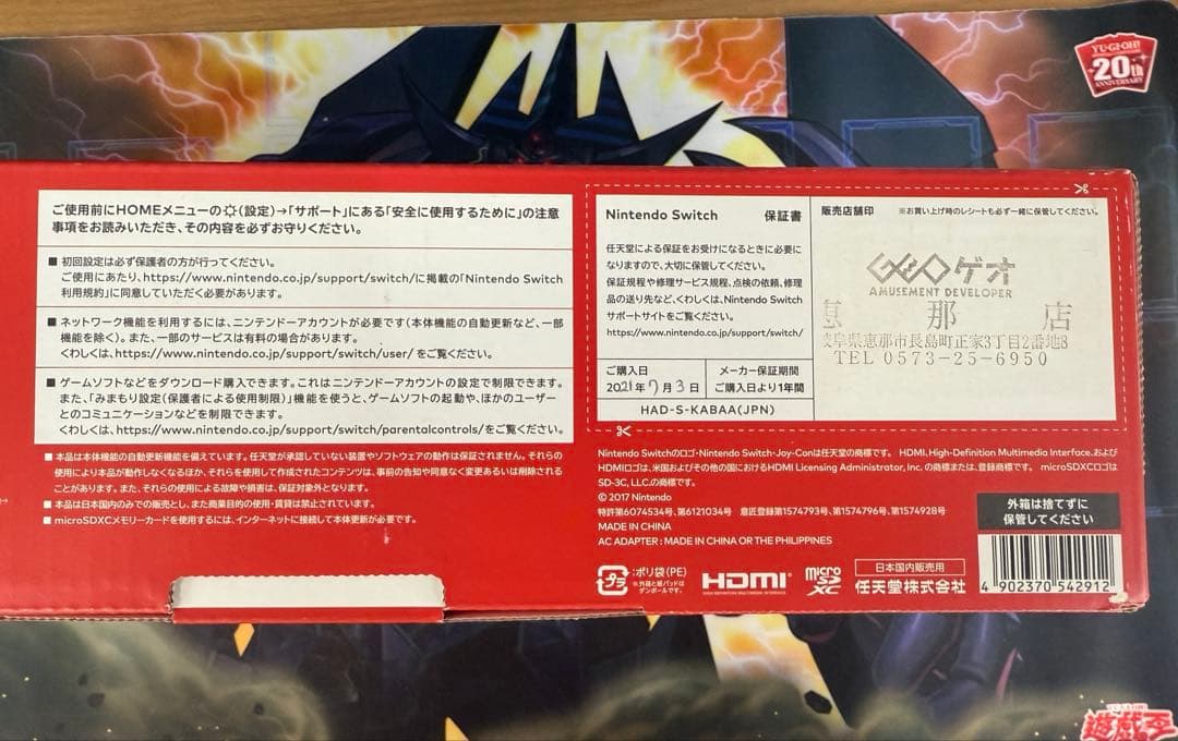 《中古》Nintendo Switch本体 整備済み