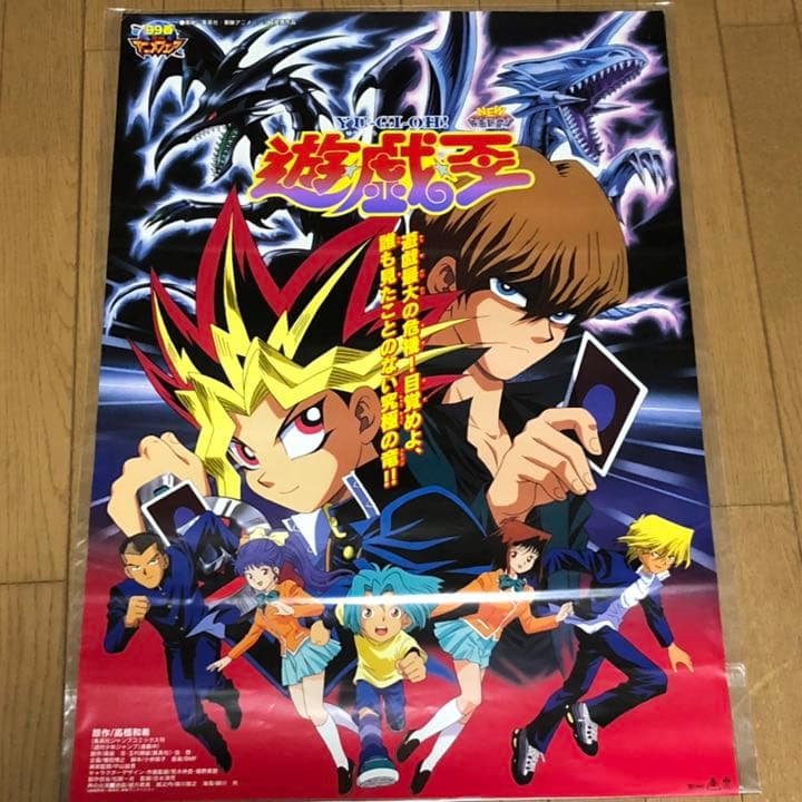 東映版 遊戯王 99春東映アニメフェア ポスター 送料込 初代 - メルカリ