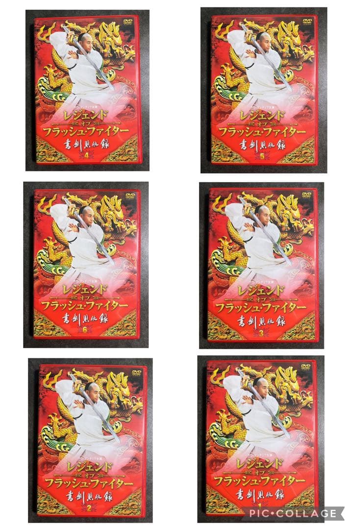 レジェンド・オブ・フラッシュ・ファイター 書剣恩仇録 DVD 6枚セット Amazon.co.jp: レジェンド・オブ・フラッシュ・ファイター 書剣恩仇録