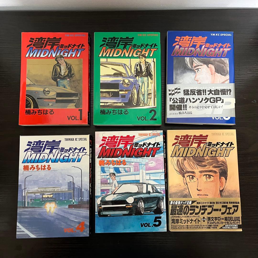 湾岸 MIDNIGHT】全て初版 1巻～39巻まで 楠みちはる DX 特典 - メルカリ