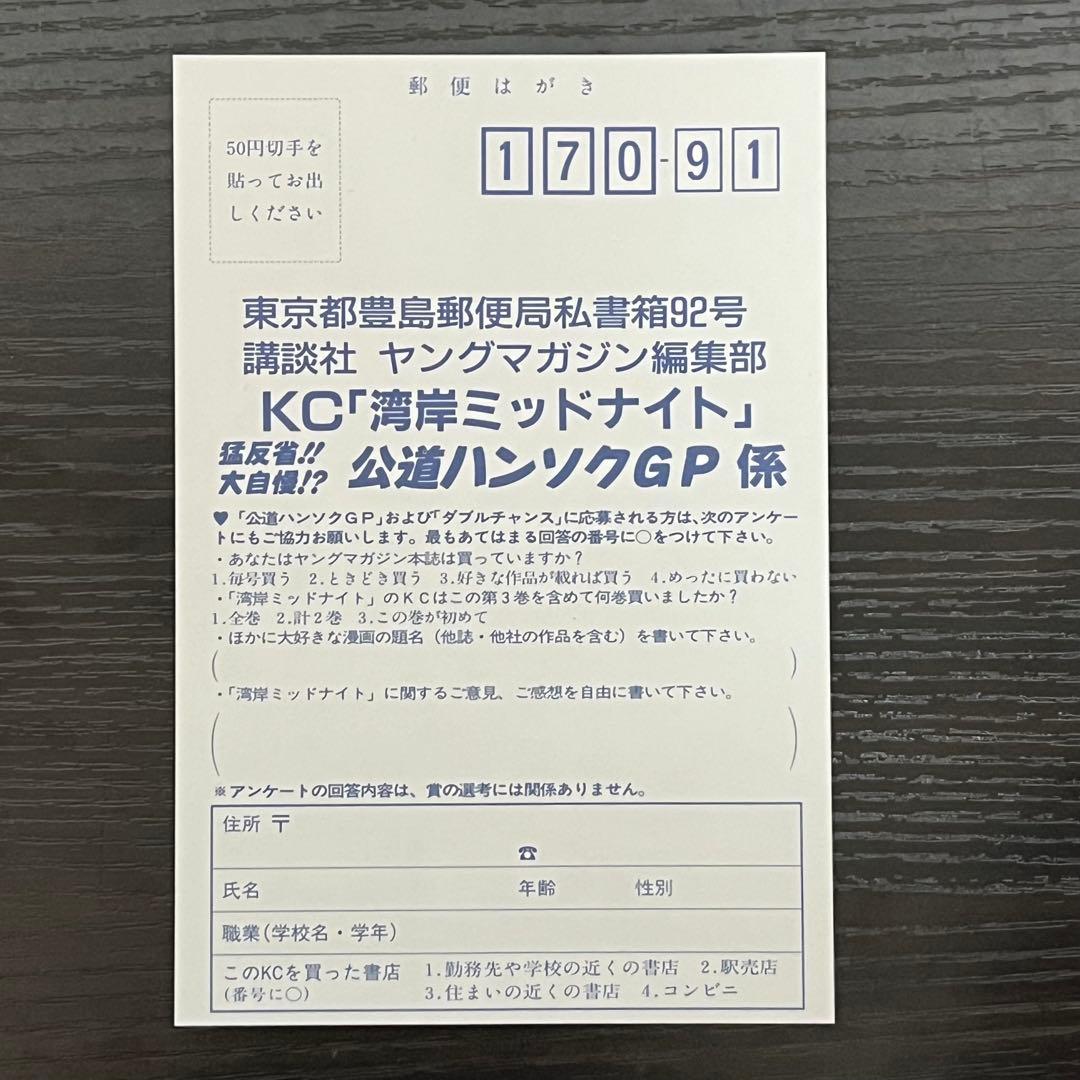 湾岸 MIDNIGHT】全て初版 1巻～39巻まで 楠みちはる DX 特典 - メルカリ