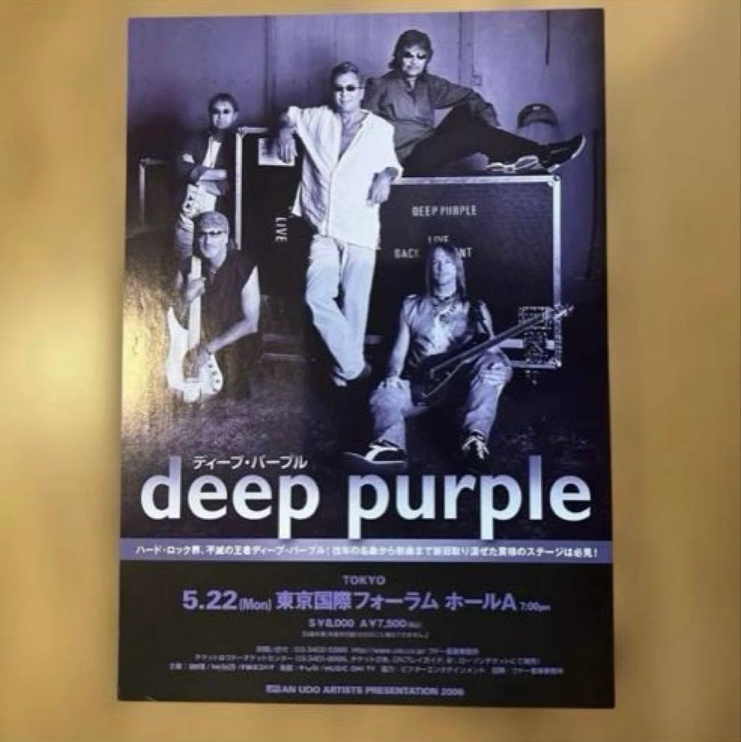 deep purple ディープ・パープル 来日公演チラシ（B5サイズ） - メルカリ