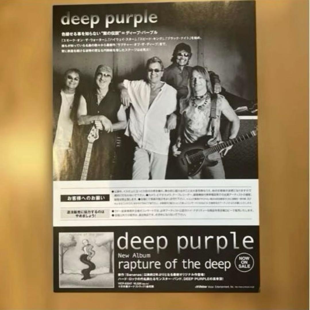 deep purple ディープ・パープル 来日公演チラシ（B5サイズ） - メルカリ