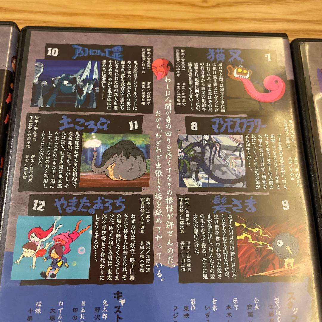 ゲゲゲの鬼太郎 70's 1〜6巻セット DVD - メルカリ