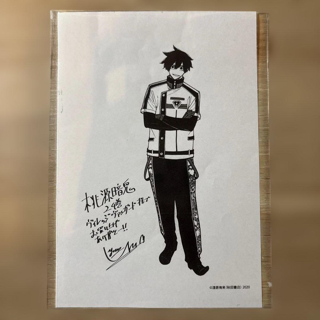 桃源暗鬼 24巻 ヴィレッジヴァンガード 特典 イラストペーパー 淀川