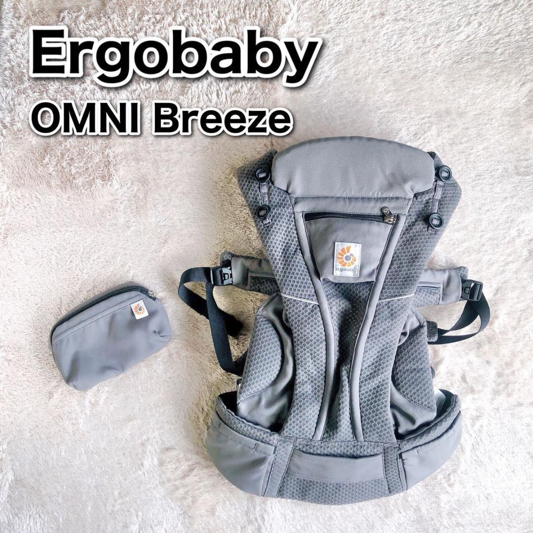 エルゴベビー オムニブリーズ ベビーキャリア 抱っこ紐 グラファイトグレー OMNI Breeze / グラファイトグレー | エルゴベビー オンラインストア