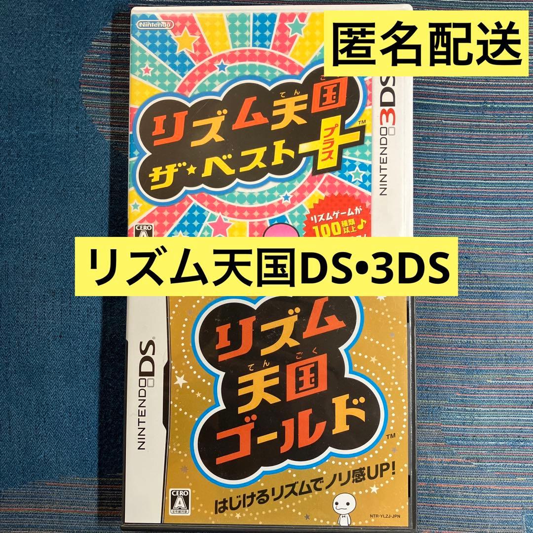 リズム天国 ザ・ベスト＋ リズム天国ゴールド DS 3DS - メルカリ