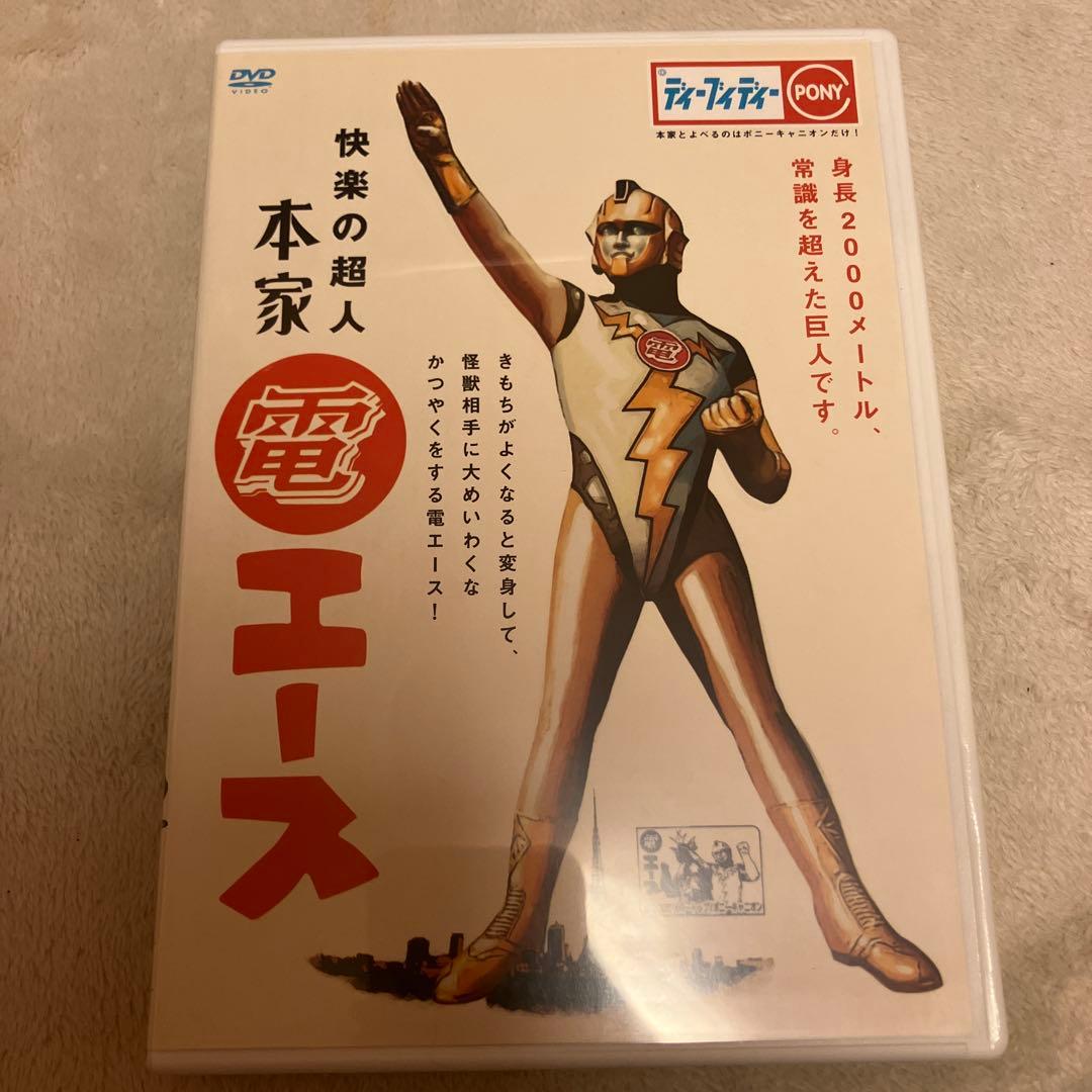 快楽の超人 本家・『電エース』 311D0Q8HQ1L._AC_UF350,