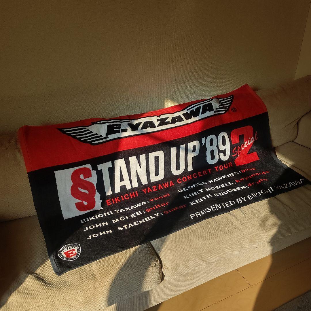 矢沢永吉 スペシャルビーチタオル STAND UP'89 レア ビンテージ - メルカリ