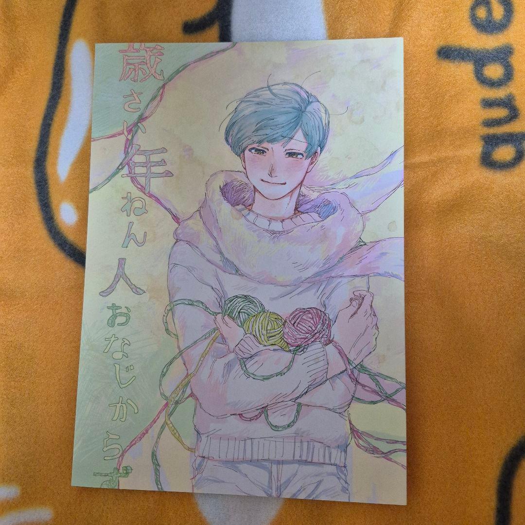 23_2 刀剣乱舞 同人誌 いちつる 鶴丸国永 一期一振