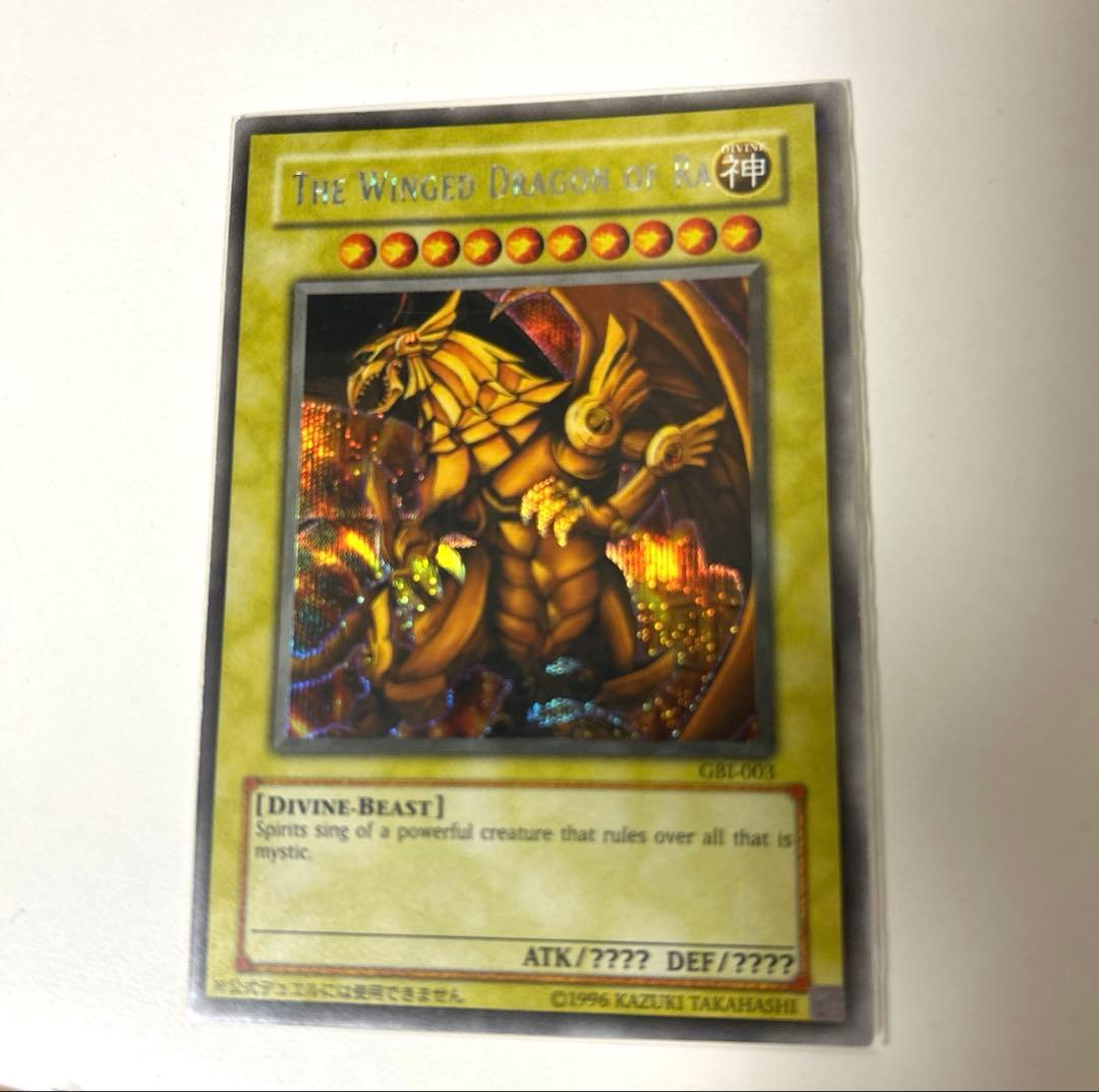 ラーの翼神竜 英語版 シークレット GBI-003 遊戯王 トレカ - メルカリ
