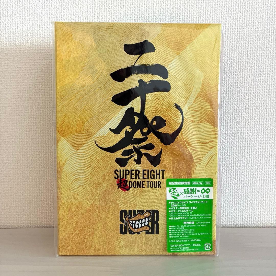 SUPER EIGHT/超 DOME TOUR 二十祭〈完全生産限定盤・5枚組〉 - メルカリ