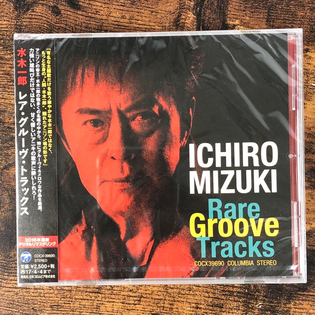 水木一郎 CD 14点 まとめ 新品多数 - メルカリ