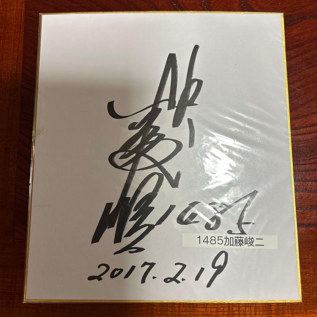 ボートレース 加藤俊二 サイン色紙 - メルカリ