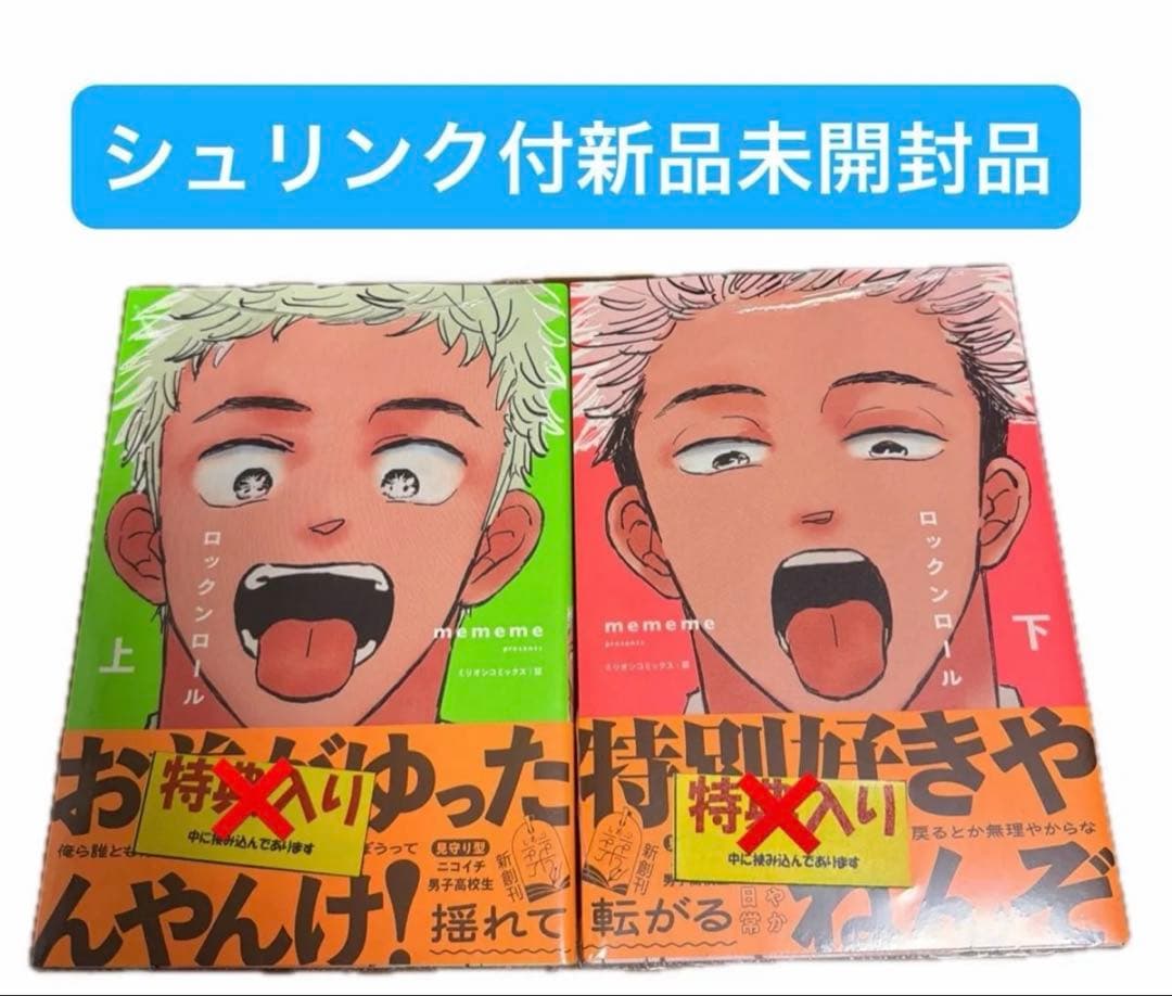 ロックンロール 上下 mememe - メルカリ