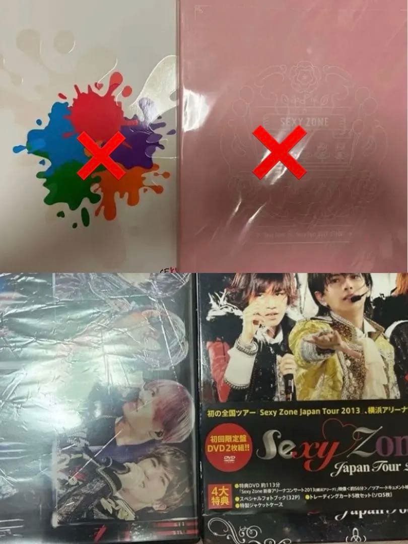 Sexy Zone グッズまとめ売り - メルカリ