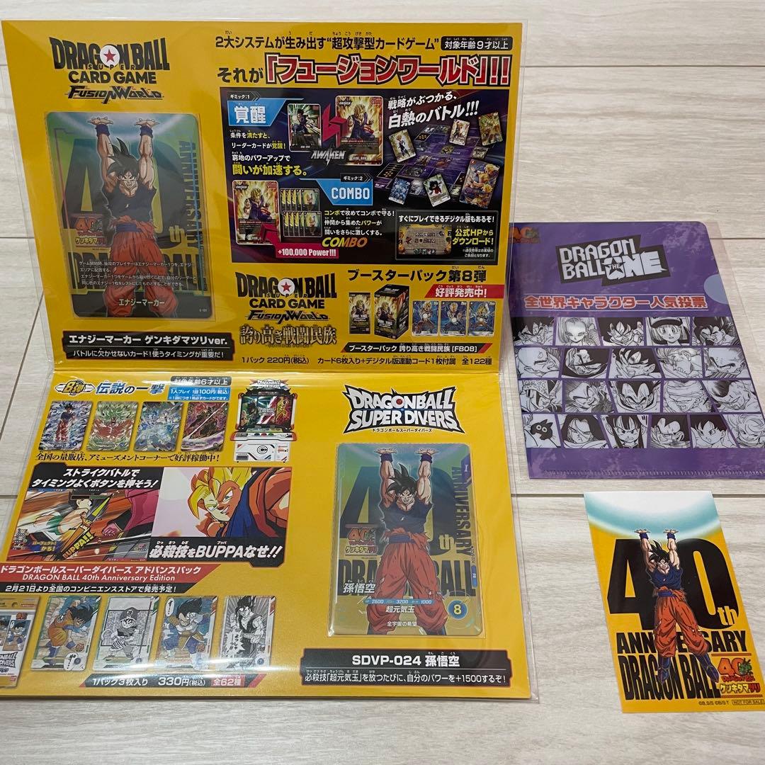 ドラゴンボール　ゲンキダマツリ　入場者限定特典セット+おまけ ドラゴンボール ゲンキダマツリ 会場限定 入場者特典セット ステッカー