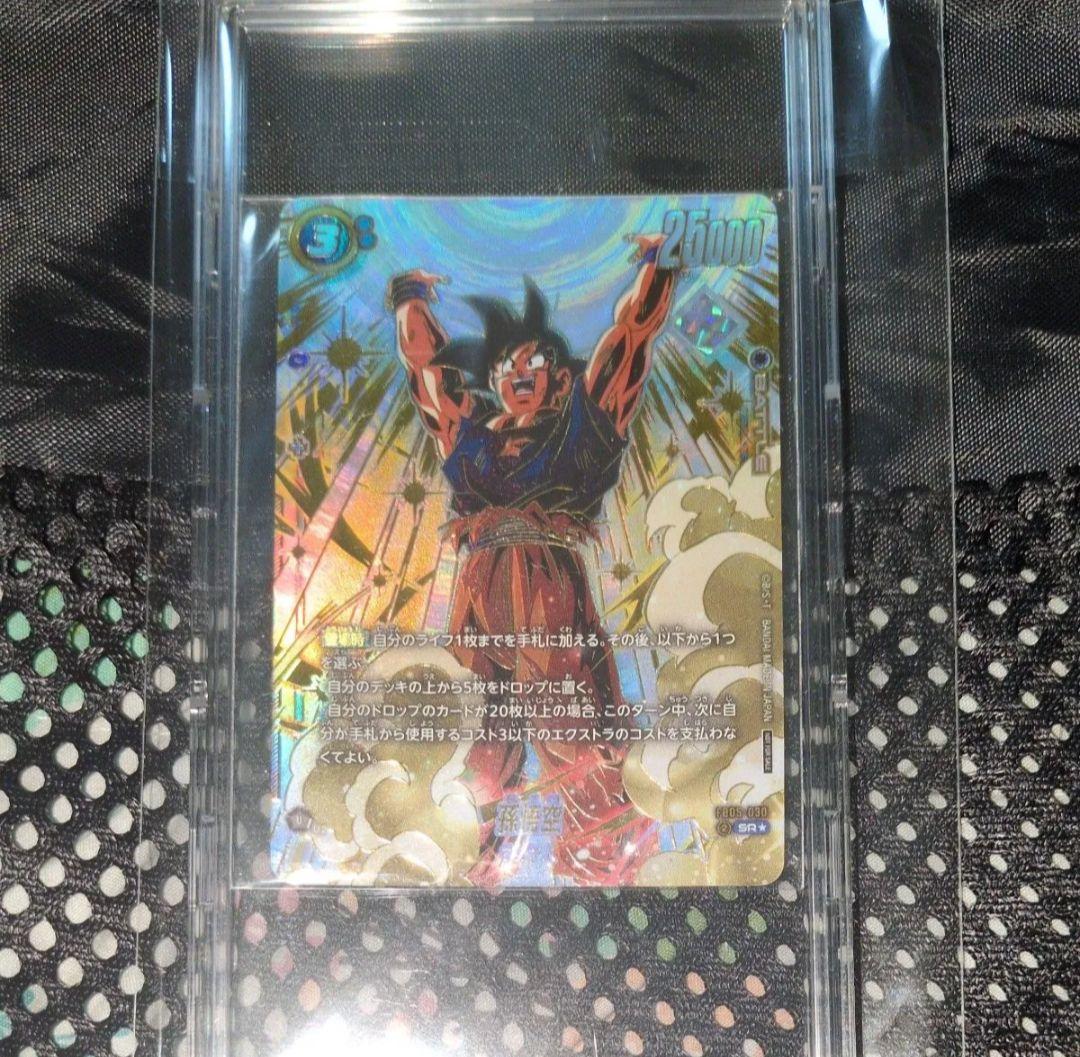 フュージョンワールド FB05-030 孫悟空 元気玉 アルバトプロモ - メルカリ