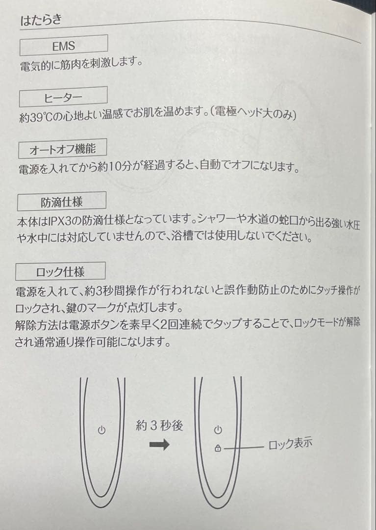 目もとエステ　YA-MAN『クリアージュ』