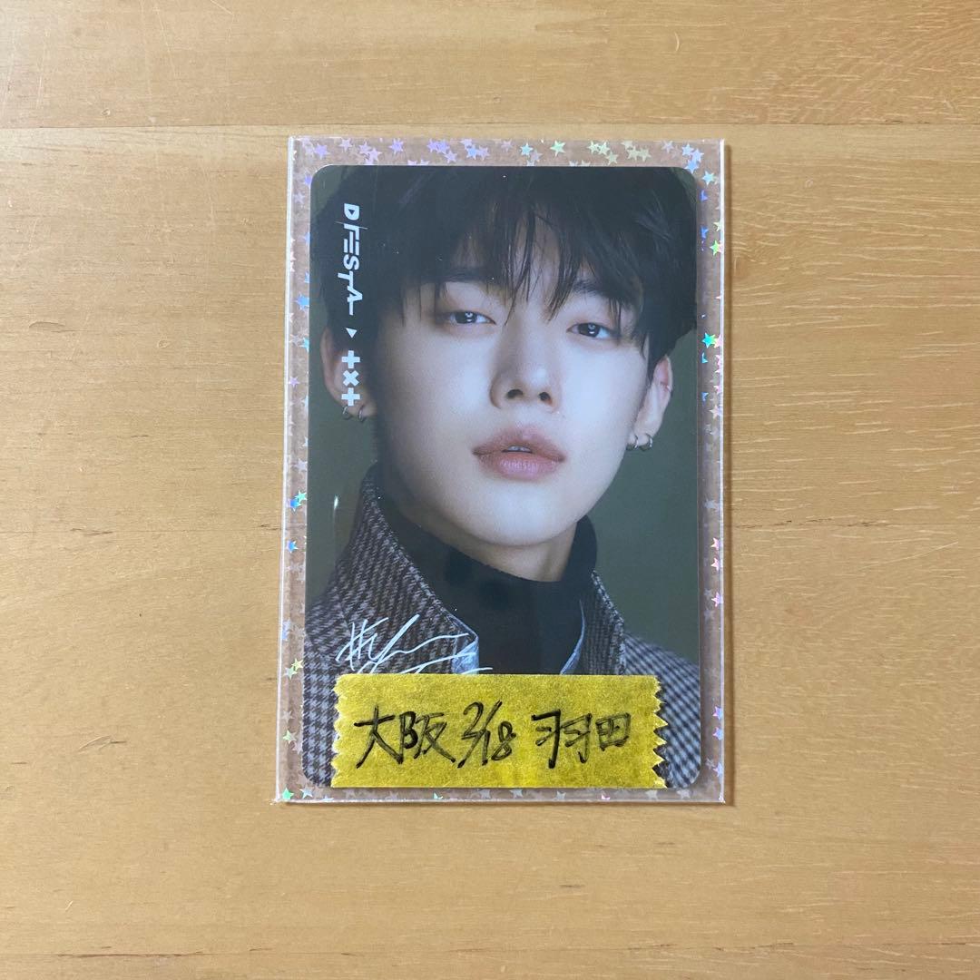 公式】TXT ヨンジュン D'FESTA 入場特典 トレカ 大阪 羽田絵柄 - メルカリ