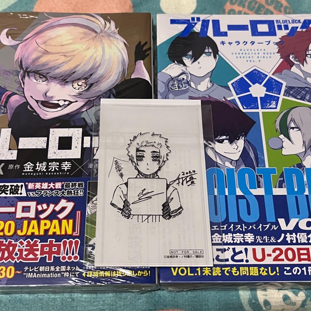 ブルーロック 31巻、キャラクターブック VOL.2、クリアカード 糸師冴