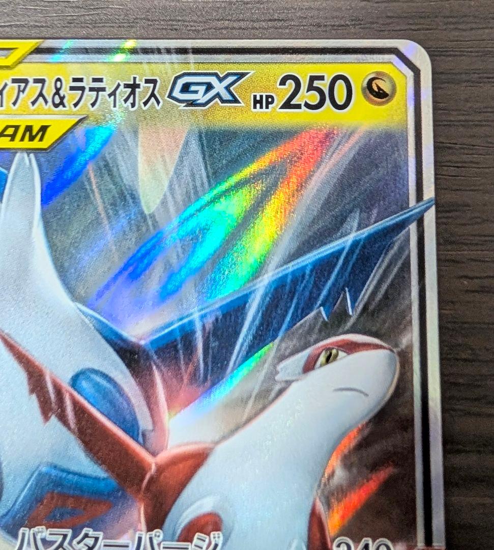 ラティアス＆ラティオスGX RR SM9 タッグボルト 060/095 - メルカリ